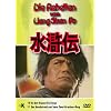 Die Rebellen vom Liang Shan Po, Teil 10 und 11