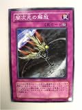 闇次元の解放 PHANTOM DARKNESS-ファントム・ダークネス- ノーマルレア