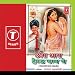 Thara-Chhora Thara Hand Pump Ne