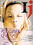 Ij (アイジェイ) 2007年 04月号 [雑誌]-