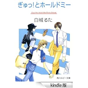 ������I�ƃz�[���h�~�[ �p�샋�r�[����