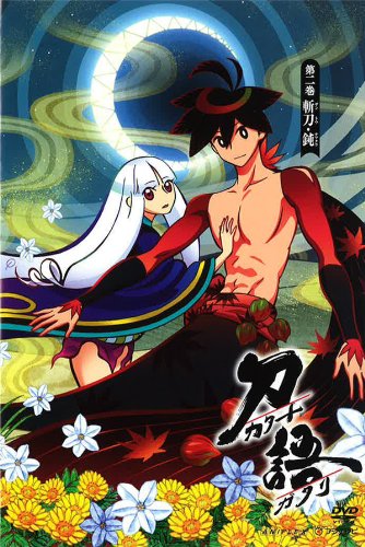 刀語 第二巻 / 斬刀・鈍【通常版】 [DVD]