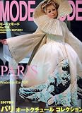 MODE et MODE (モード エ モード) 2007年 04月号 [雑誌]の画像