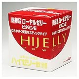 ハイゼリー散「分包」　48包[第3類]の画像