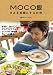 『MOCO飯 きみを笑顔にする料理』