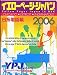 Book Yellow Pages: Japan in USA; Chicago, Detroit, Indianapolis. 2006