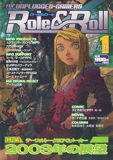 Role&Roll(ロール&ロール)Vol.1