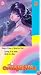 Kimagure Orange Road Vol 3: Star Birth