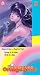 VHS : Kimagure Orange Road Vol 3: Star Birth