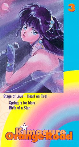Buy Kimagure Orange Road Vol 3: Star Birth online at Discounted New and Used prices. Delivered to your door with Off-The-Bookshelf.