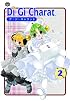 Di Gi Charat, Vol. 2