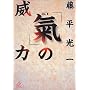 �u�C�v�̈З� (�u�k�Ѓv���X�A���t�@����)