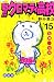 魁!!クロマティ高校 (15)     少年マガジンコミックス