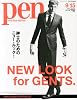 Pen (ペン) 2013年 9/15号 [雑誌]