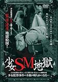 ����SM�Ϲ� �����ȥӥ���� [DVD]
