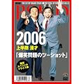 ����X�y�V�����E�v���C�X�� 2006 �㔼�� ���� �u���Ζ��̃c�[�V���b�g�v [DVD]