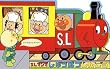 SL�}���ł�����ς��񂱂� (�A���p���}���̂����ʂ����ق� (6))