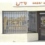 Dwight's Used Records