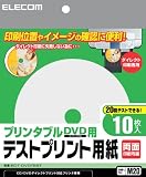 ELECOM �ץ�󥿥֥�DVD�ѥƥ��ȥץ����ѻ� (�ѻ極����:ľ��120�����15mm)10������ EDT-DVDTEST