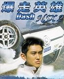 Review Tai Seng Video  / Dash Nsx2