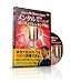 高畑式メンタルトレーニング Vol.3 「本番でイキイキとプレイができる」 ポジティブシンキング編 [DVD]