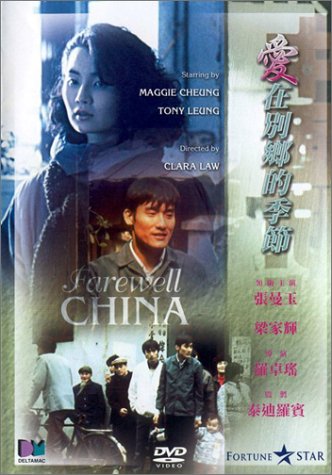 Download Farewell China Online!