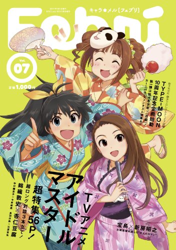 キャラ☆メル Febri vol.7