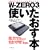 W-ZERO3���g���������{