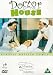 Doctor In The House [1954]