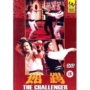 The Challenger [Import anglais]