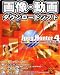 Jpeg Hunter 4