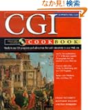 The CGI/PERL Cookbook (Cookbooks)