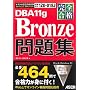 ���S���i ORACLE MASTER Bronze DBA11g ���W