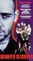 Romper Stomper [VHS]