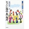 ���c�E��̑ł��Ă����ꏊ�E�����ꏊ (NHK�͌�V���[�Y)