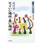 ���c�E��̑ł��Ă����ꏊ�E�����ꏊ (NHK�͌�V���[�Y)