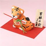 干支張子（寅） 破魔矢寅