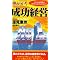 THE GODS OF BUSINESS Further Readings - Shintoism