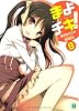 まよチキ！8 (MF文庫J)