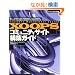XOOPS �R�~���j�e�B�T�C�g �\�z�K�C�h