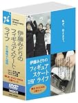 伊藤みどりの フィギュアスケート・ライフ DVDボックス