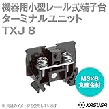 春日電機 TXJ 8 レール式端子台 ターミナルユニット (機器用小型レール式) (DINレール) (IEC15mm用) (2mm2) (20A) (60P入) NN