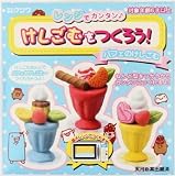 DIY eraser making kit to make yourself ice cream eraser