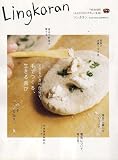 Lingkaran (リンカラン) 2007年 09月号 [雑誌] の評価・レビュー