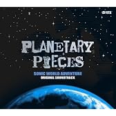 SONIC WORLD ADVENTURE Original Soundtrack「Planetary Pieces」