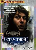 Passion Boulevard / Strastnoy Bulvar - (Russian Import - PAL DVD)