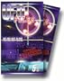 UFO Files [VHS]