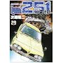 ���X�g�A�K���[�W251 29 (BUNCH COMICS)
