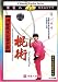International Wushu Competition Routine-Bludgeon