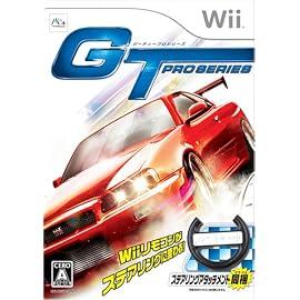 ジーティー プロ シリーズ
